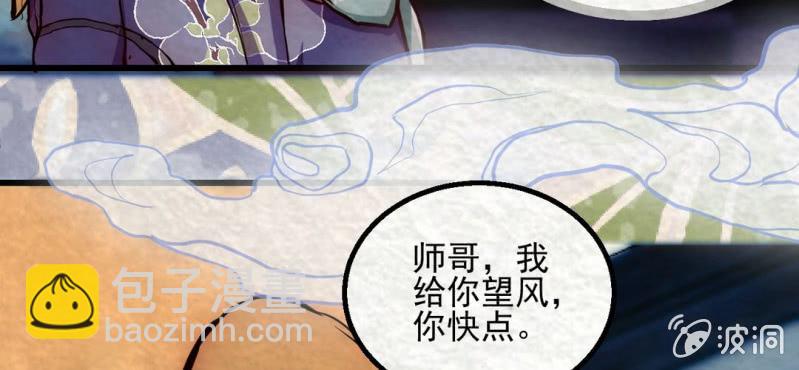 #15 恩师. 壹【梦回千转】(1/2)-第17话