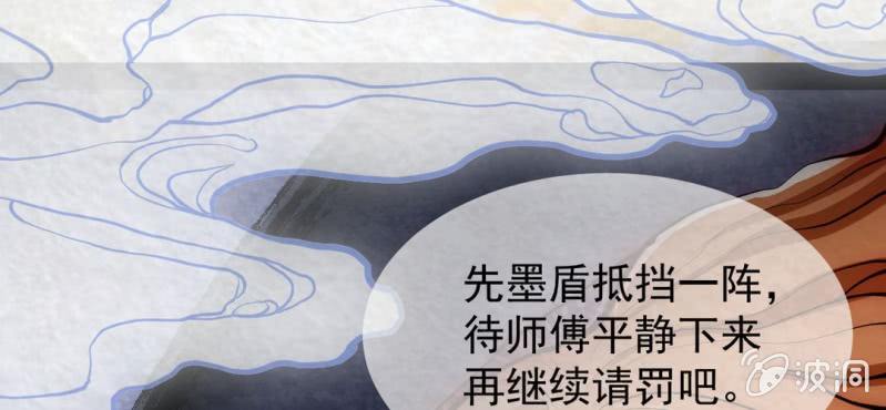 #16 恩师. 贰【梦回千转】(1/2)-第19话