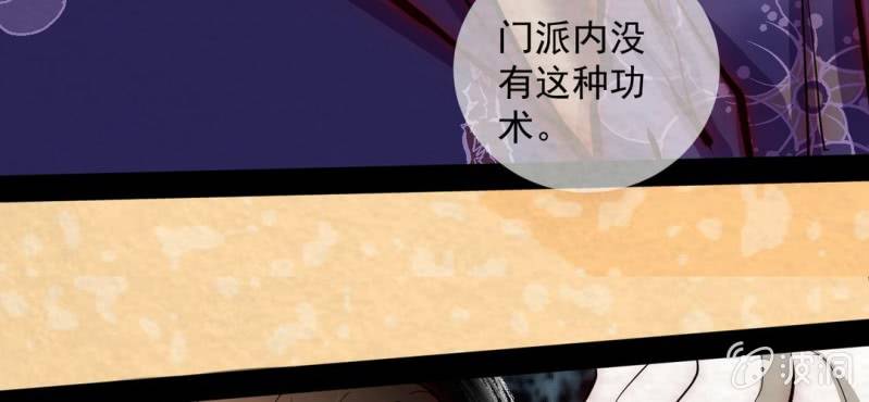 #16 恩师. 贰【梦回千转】(1/2)-第19话