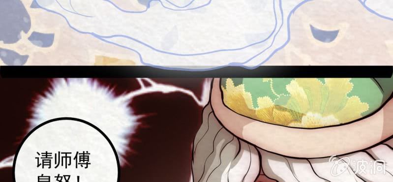 #16 恩师. 贰【梦回千转】(1/2)-第19话