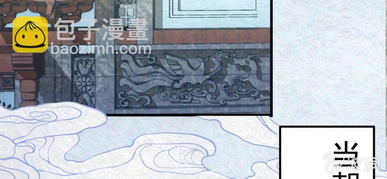 #3 雪妖. 贰【秀尽天地】(1/2)-第3话