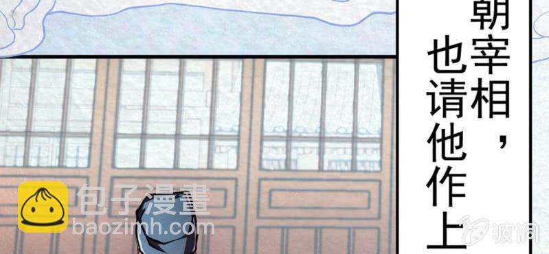 #3 雪妖. 贰【秀尽天地】(1/2)-第3话