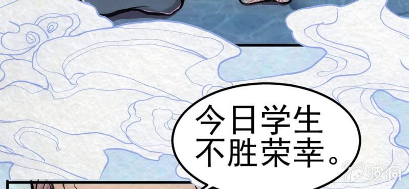 #3 雪妖. 贰【秀尽天地】(1/2)-第3话