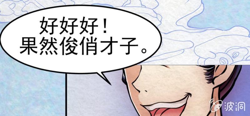 #3 雪妖. 贰【秀尽天地】(1/2)-第3话