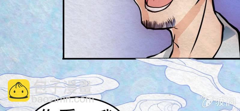 #3 雪妖. 贰【秀尽天地】(1/2)-第3话