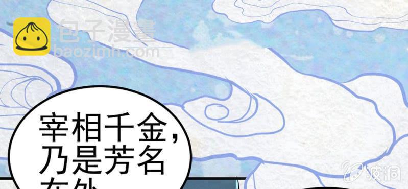 #3 雪妖. 贰【秀尽天地】(1/2)-第3话