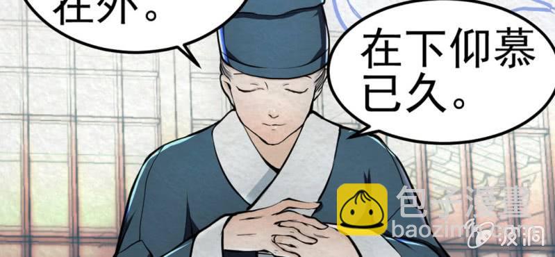 #3 雪妖. 贰【秀尽天地】(1/2)-第3话