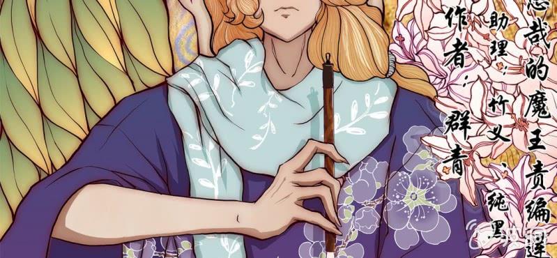 #3 雪妖. 贰【秀尽天地】(1/2)-第3话