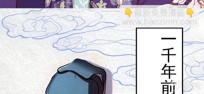 #3 雪妖. 贰【秀尽天地】(1/2)-第3话