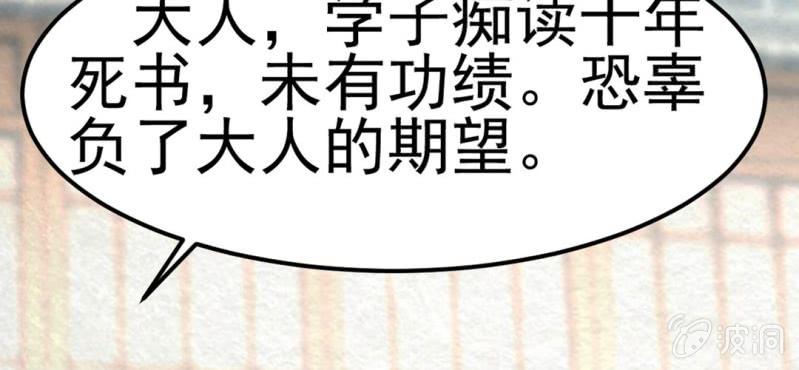 #3 雪妖. 贰【秀尽天地】(1/2)-第3话