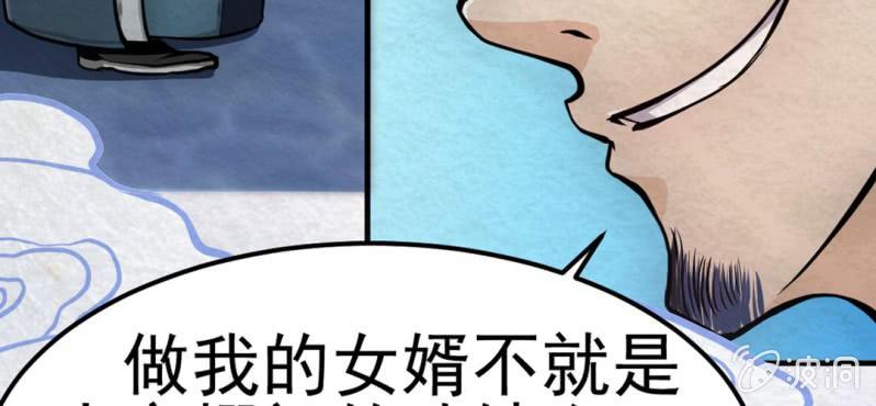 #3 雪妖. 贰【秀尽天地】(1/2)-第3话