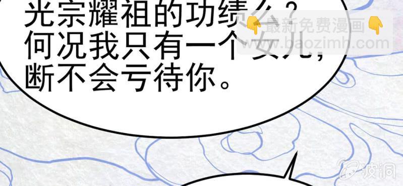 #3 雪妖. 贰【秀尽天地】(1/2)-第3话