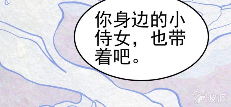 #3 雪妖. 贰【秀尽天地】(1/2)-第3话