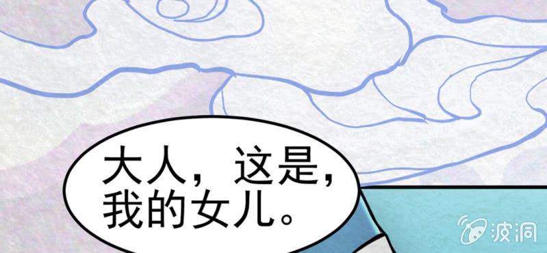 #3 雪妖. 贰【秀尽天地】(1/2)-第3话