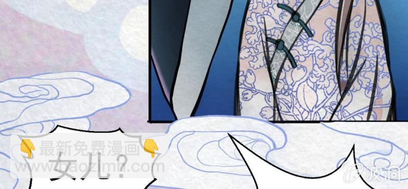 #3 雪妖. 贰【秀尽天地】(1/2)-第3话