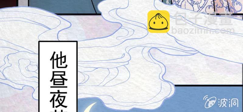 #3 雪妖. 贰【秀尽天地】(1/2)-第3话