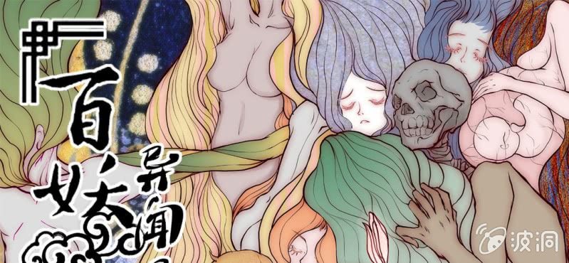 #18 恩师. 肆【梦回千转】(1/2)-第21话