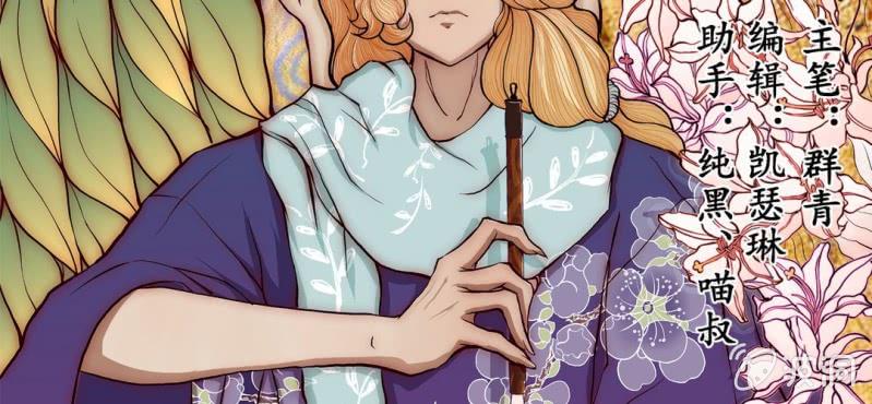 #18 恩师. 肆【梦回千转】(1/2)-第21话