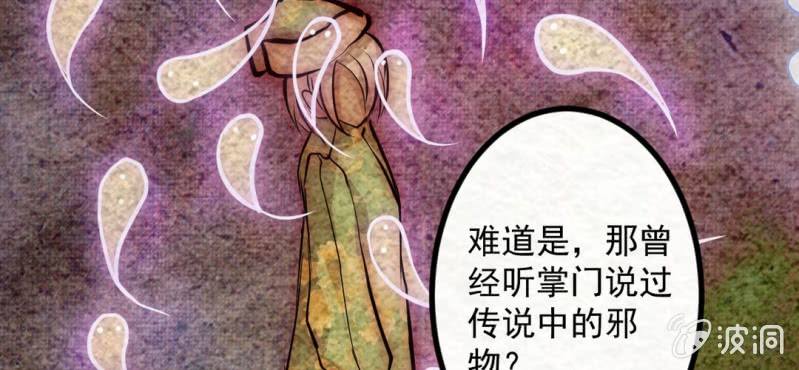 #18 恩师. 肆【梦回千转】(1/2)-第21话