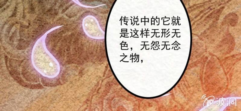 #18 恩师. 肆【梦回千转】(1/2)-第21话