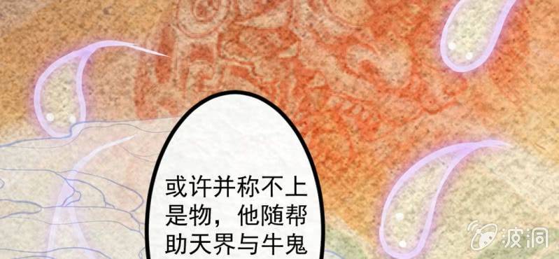 #18 恩师. 肆【梦回千转】(1/2)-第21话