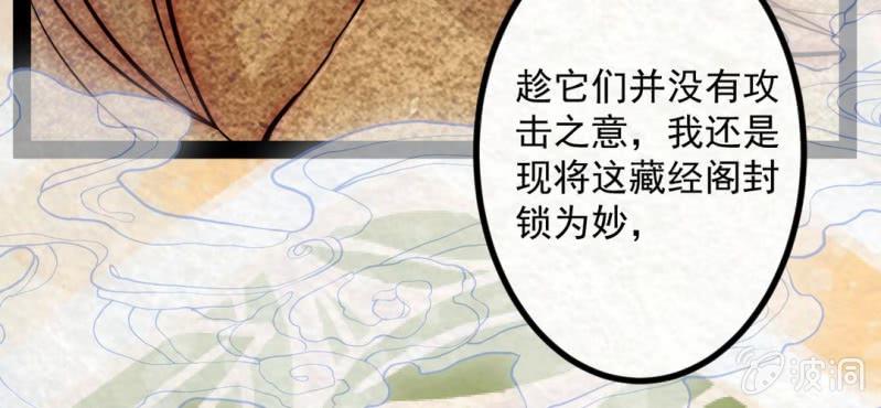 #18 恩师. 肆【梦回千转】(1/2)-第21话