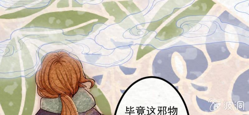 #18 恩师. 肆【梦回千转】(1/2)-第21话