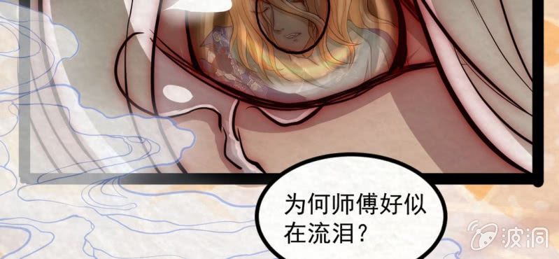 #18 恩师. 肆【梦回千转】(1/2)-第21话