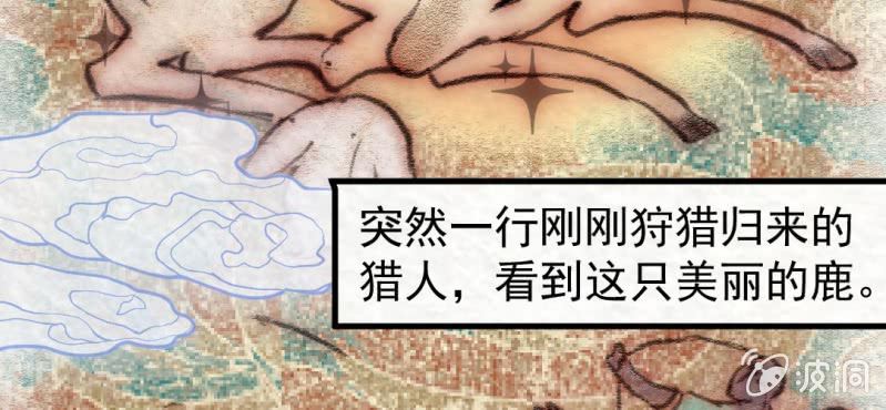 除夕.神兽(1/2)-第23话