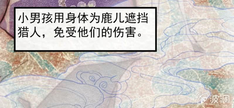 除夕.神兽(1/2)-第23话