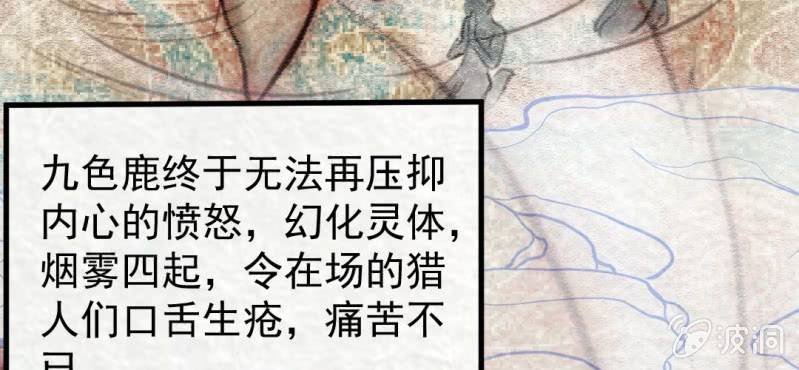 除夕.神兽(1/2)-第23话