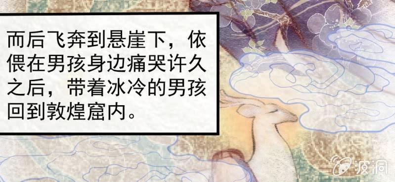 除夕.神兽(1/2)-第23话