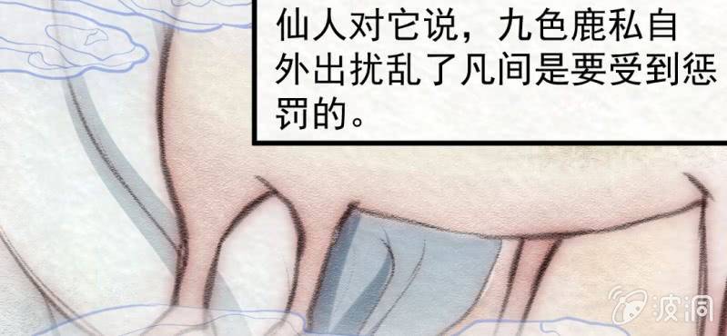 除夕.神兽(1/2)-第23话