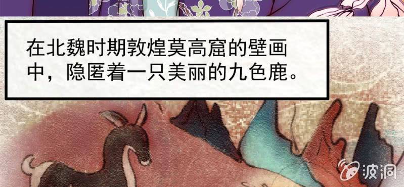 除夕.神兽(1/2)-第23话