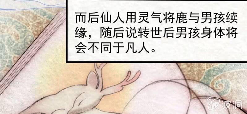 除夕.神兽(1/2)-第23话