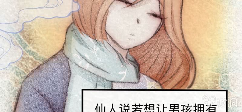 除夕.神兽(1/2)-第23话