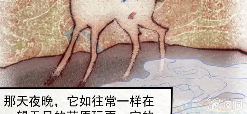 除夕.神兽(1/2)-第23话