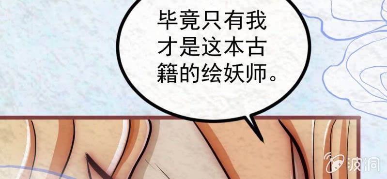 百妖異聞錄 - #22 輪迴. 貳【雲捲雲舒】(1/3) - 1