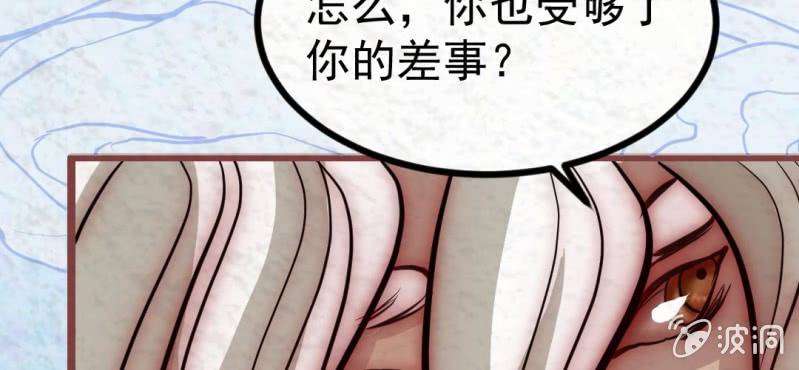 百妖異聞錄 - #22 輪迴. 貳【雲捲雲舒】(1/3) - 4