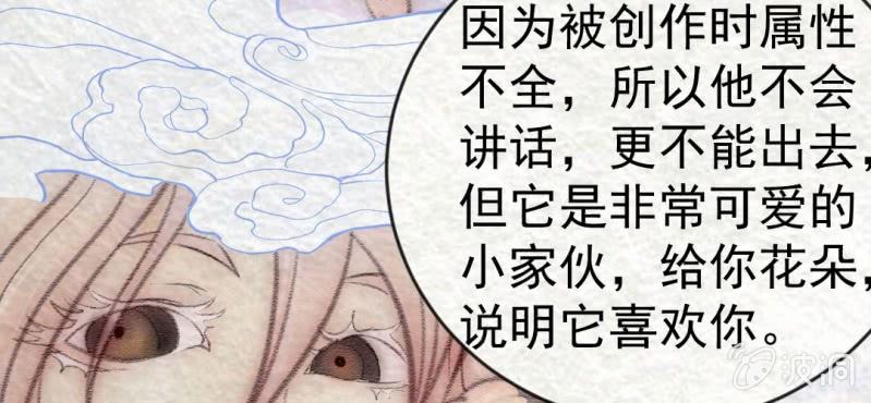 #24 恩怨. 壹【乌玉玦】(1/2)-第29话