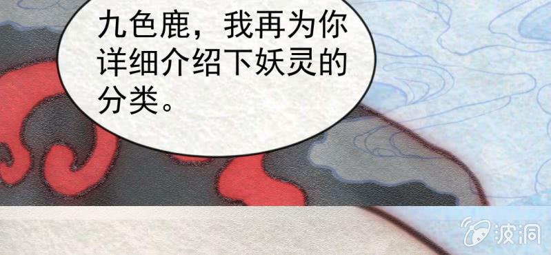 #24 恩怨. 壹【乌玉玦】(1/2)-第29话