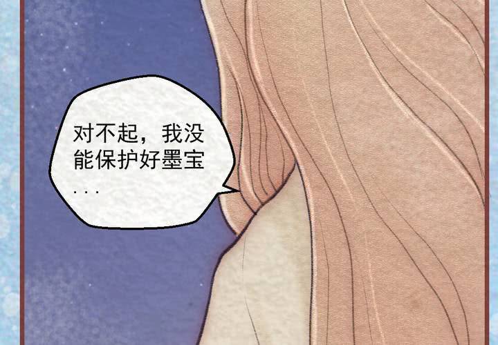 #26.恩怨.叁【乌玉玦】(1/2)-第31话