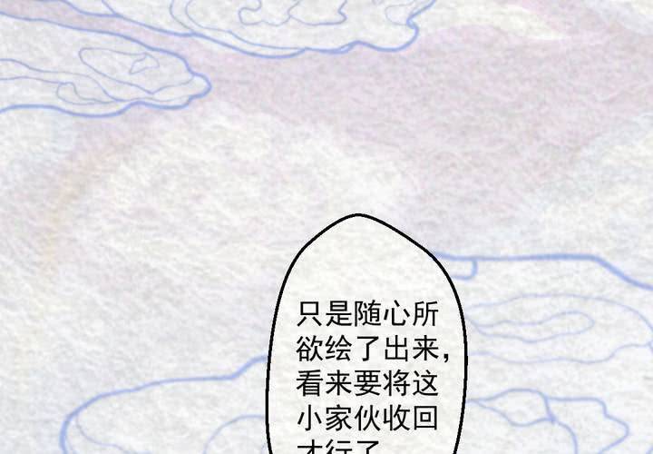 百妖異聞錄 - #26.恩怨.叄【烏玉玦】(2/2) - 4
