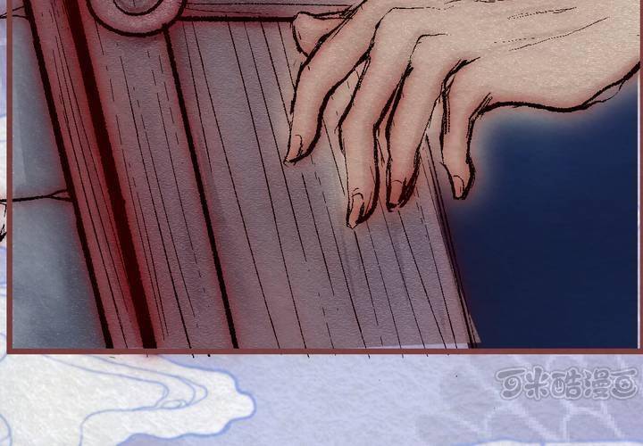 #28.丝影.壹【独为君倾】(1/2)-第33话