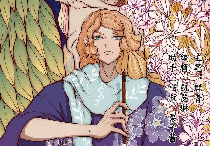 #28.丝影.壹【独为君倾】(1/2)-第33话