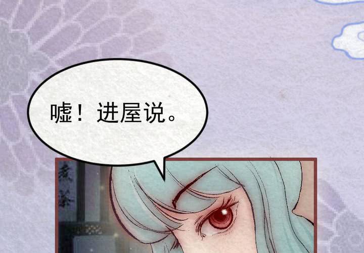 #28.丝影.壹【独为君倾】(1/2)-第33话