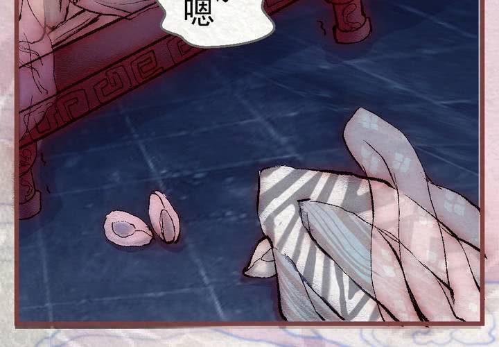 #28.丝影.壹【独为君倾】(1/2)-第33话