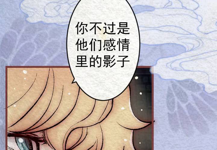 #30.丝影.叁【独为君倾】(1/3)-第35话