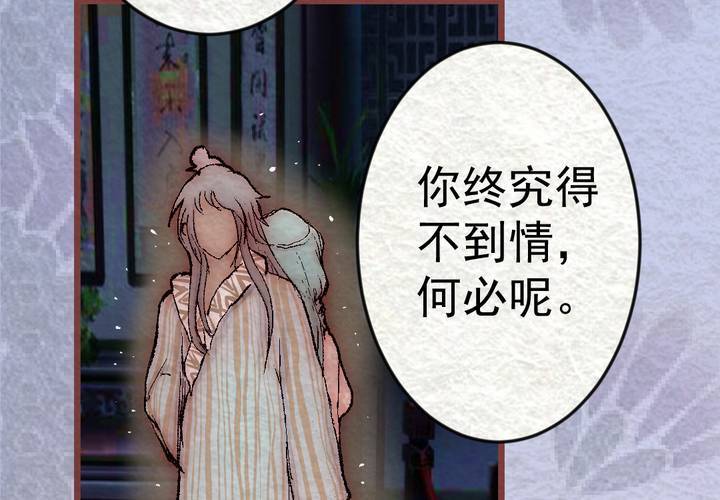 #30.丝影.叁【独为君倾】(1/3)-第35话