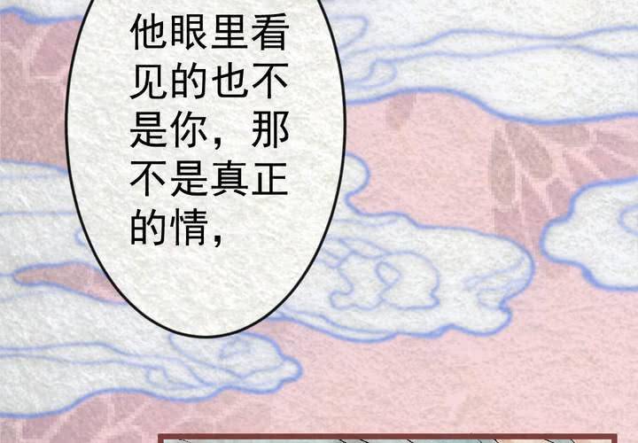 百妖異聞錄 - #30.絲影.叄【獨爲君傾】(2/3) - 6